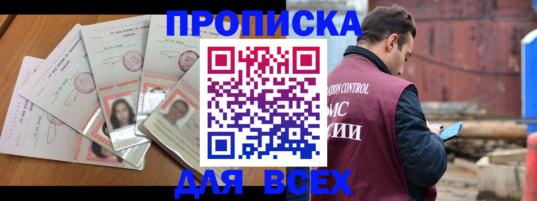 временная регистрация в квартире в Петрозаводске