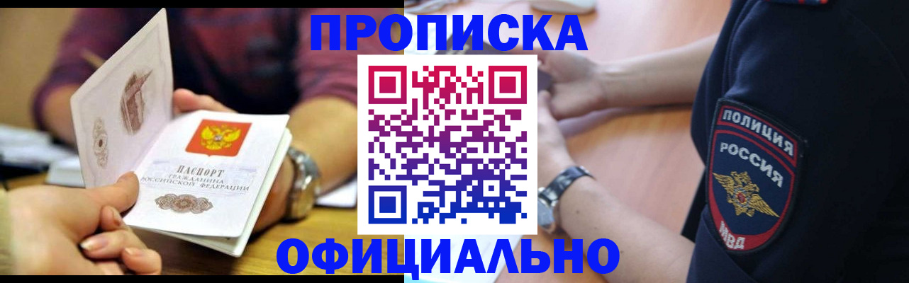 прописка иностранных граждан в Петрозаводске