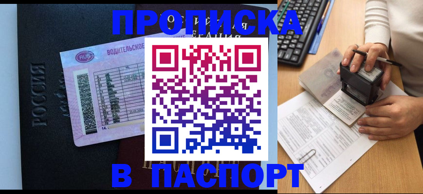 пропишу в квартире в Петрозаводске