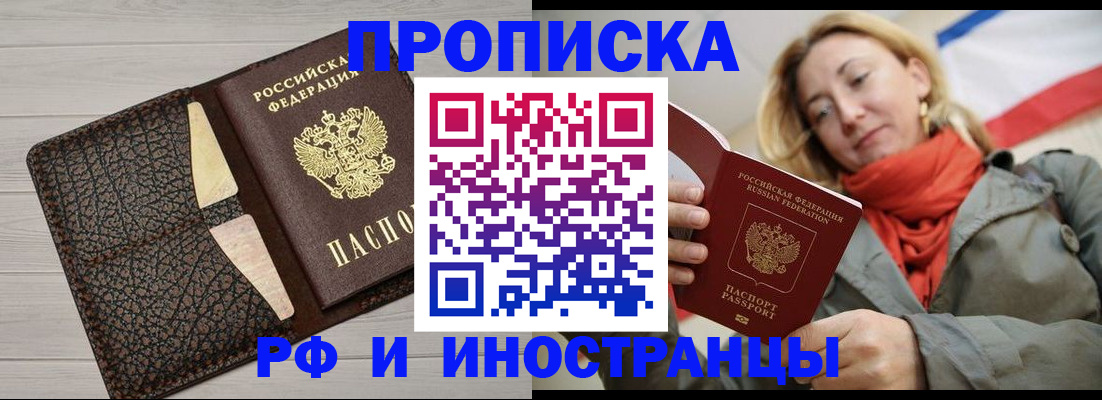 прописка для кредита в Петрозаводске