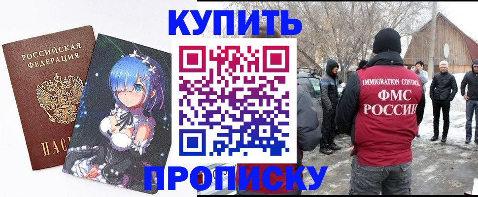 прописка для школы в Петрозаводске