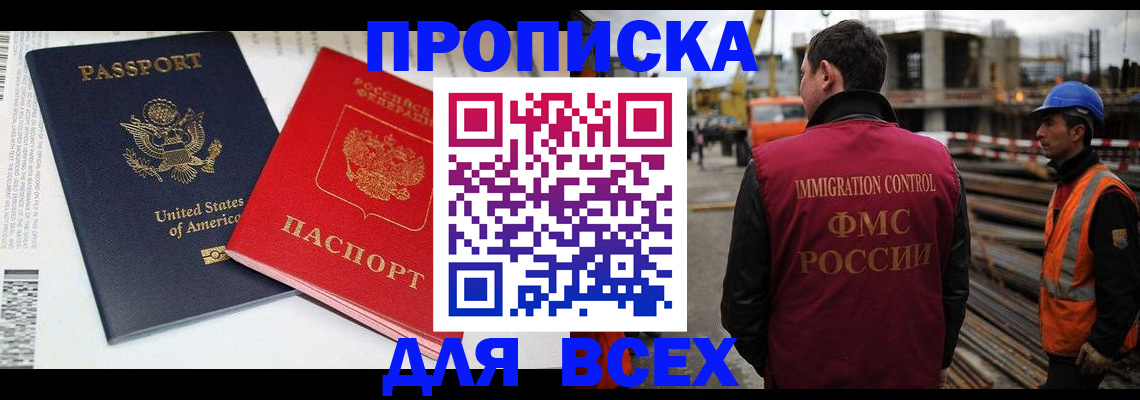 прописка для кредита в Петрозаводске